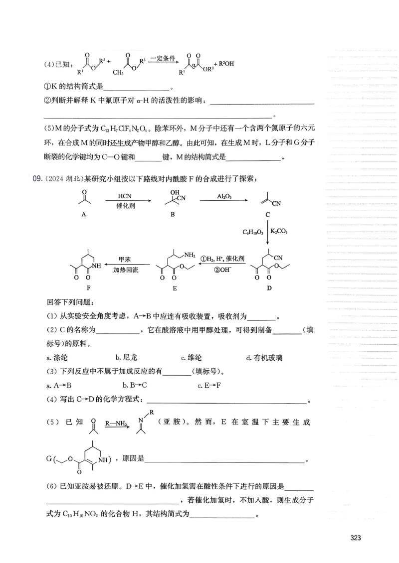 冲刺600题下_2026版李政1000题+冲刺600题（无水印）_2026李政冲刺600题
