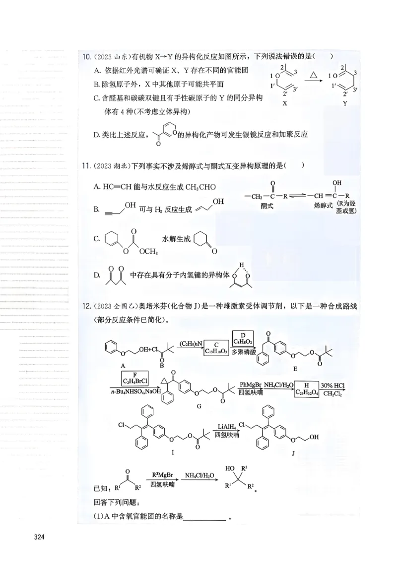 冲刺600题下_2026版李政1000题+冲刺600题（无水印）_2026李政冲刺600题