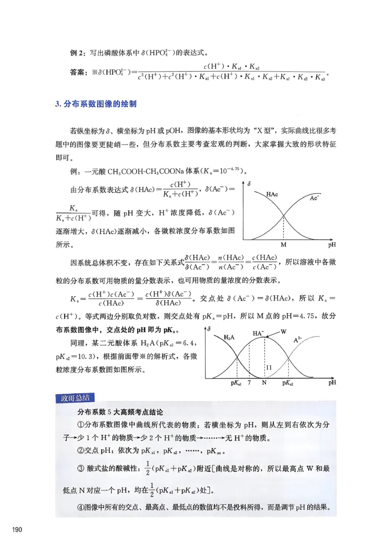 冲刺600题下_2026版李政1000题+冲刺600题（无水印）_2026李政冲刺600题
