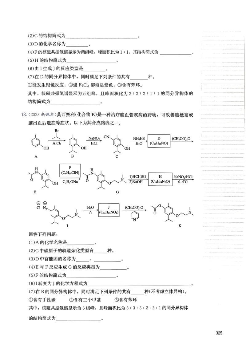 冲刺600题下_2026版李政1000题+冲刺600题（无水印）_2026李政冲刺600题