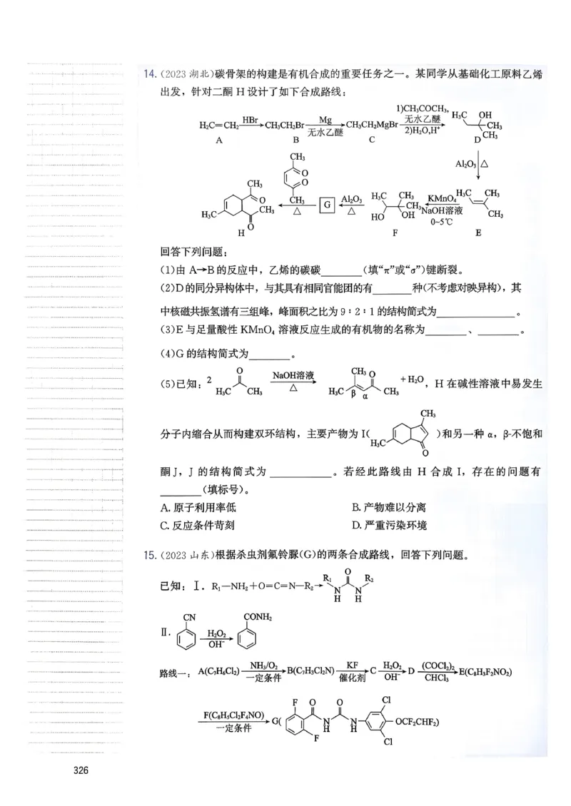 冲刺600题下_2026版李政1000题+冲刺600题（无水印）_2026李政冲刺600题