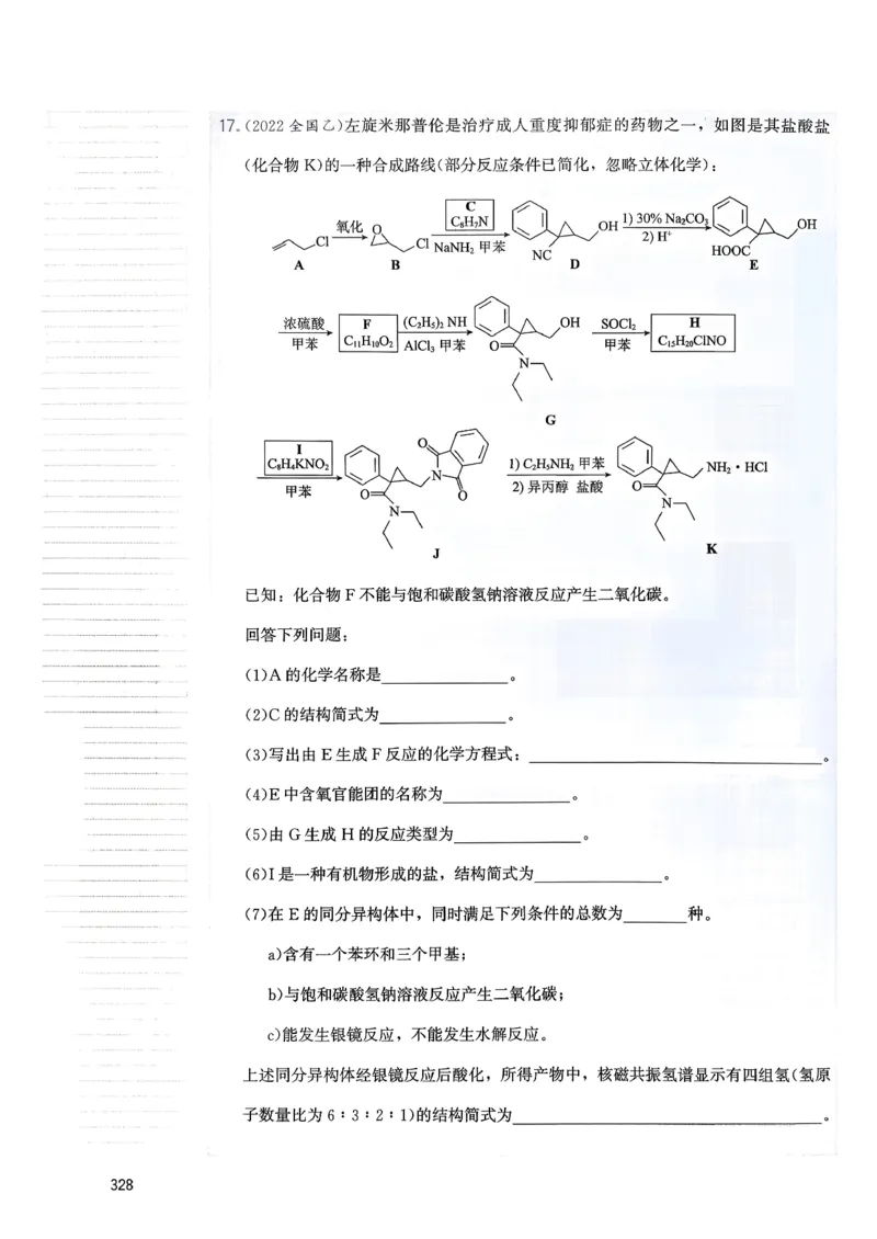 冲刺600题下_2026版李政1000题+冲刺600题（无水印）_2026李政冲刺600题