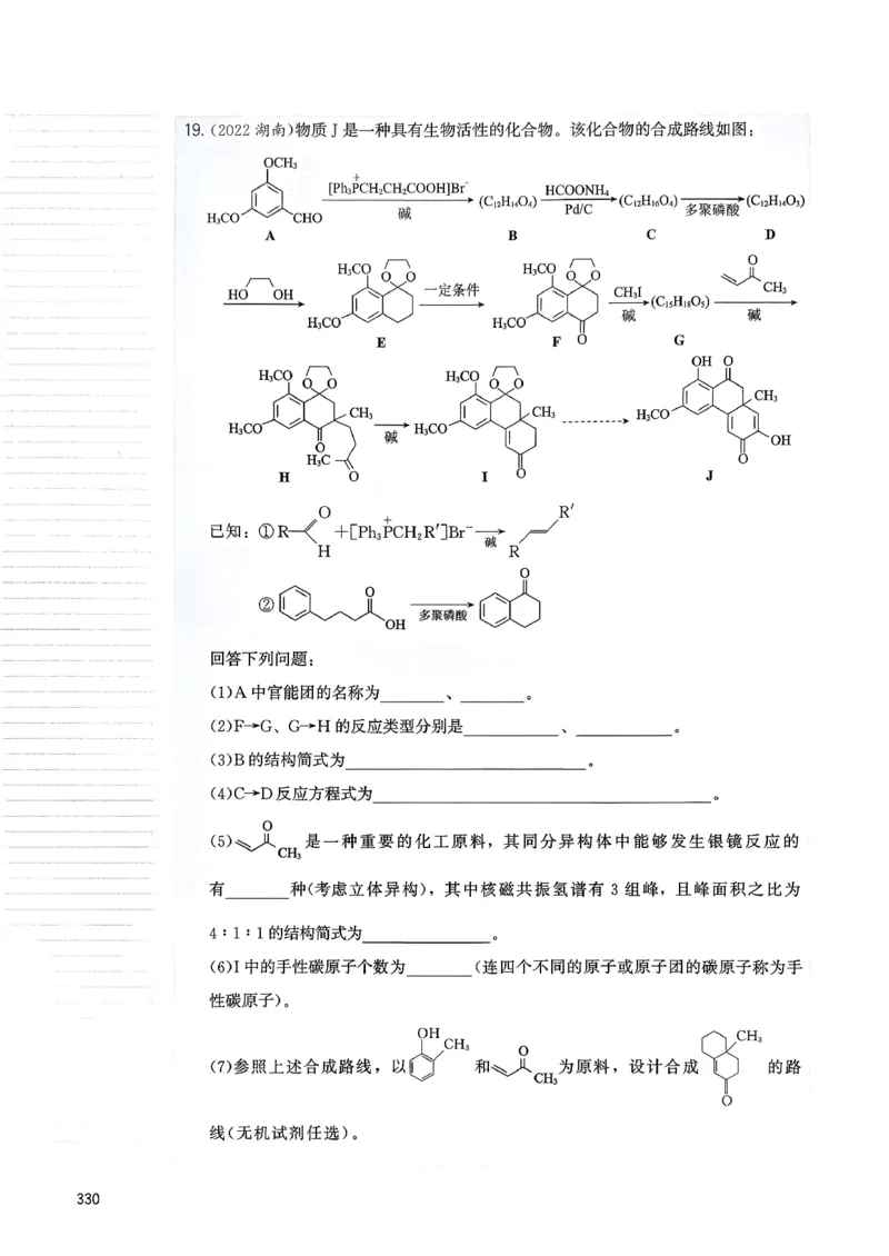 冲刺600题下_2026版李政1000题+冲刺600题（无水印）_2026李政冲刺600题