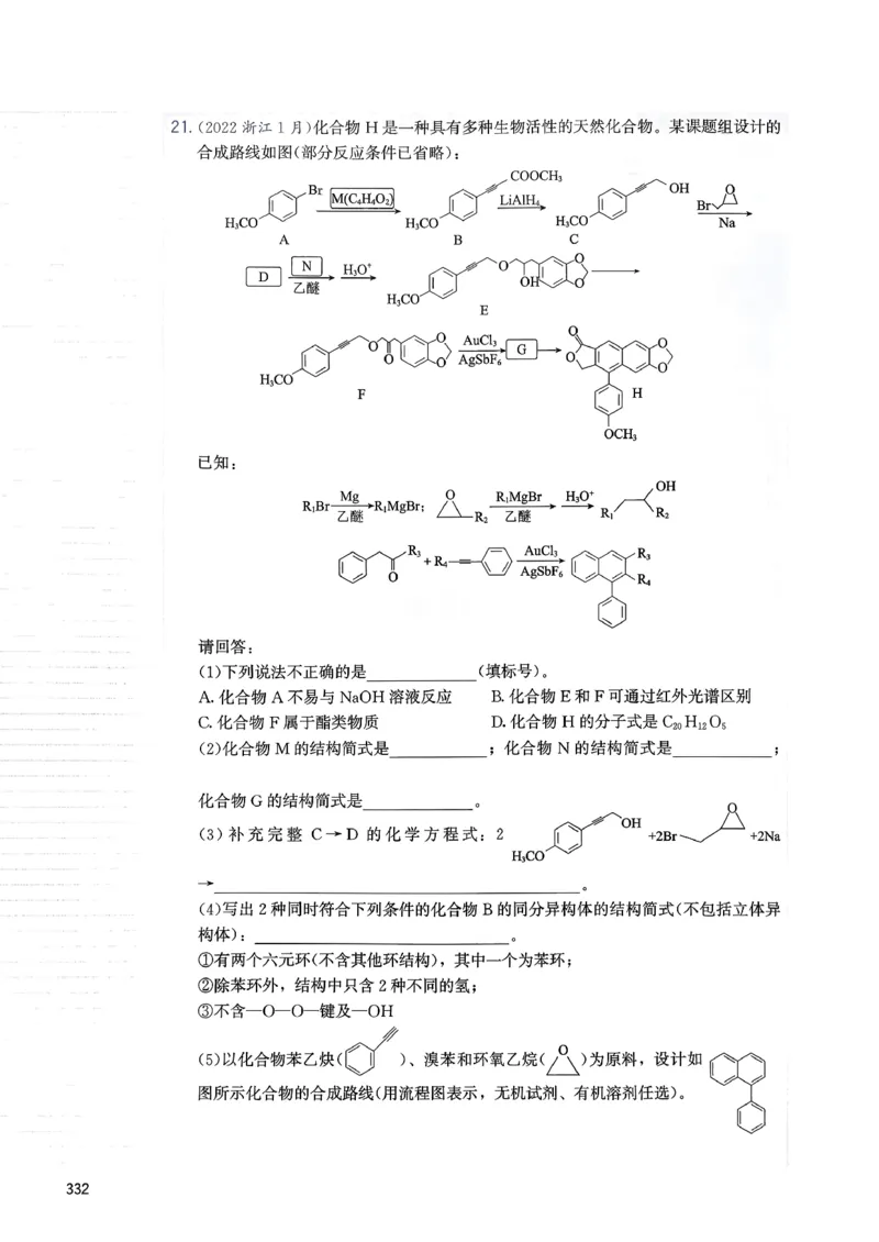冲刺600题下_2026版李政1000题+冲刺600题（无水印）_2026李政冲刺600题