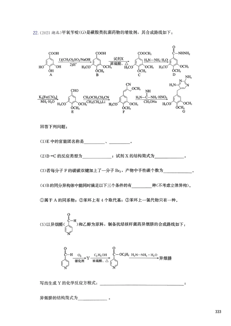 冲刺600题下_2026版李政1000题+冲刺600题（无水印）_2026李政冲刺600题