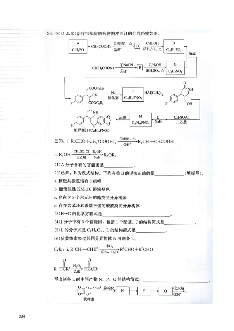 冲刺600题下_2026版李政1000题+冲刺600题（无水印）_2026李政冲刺600题