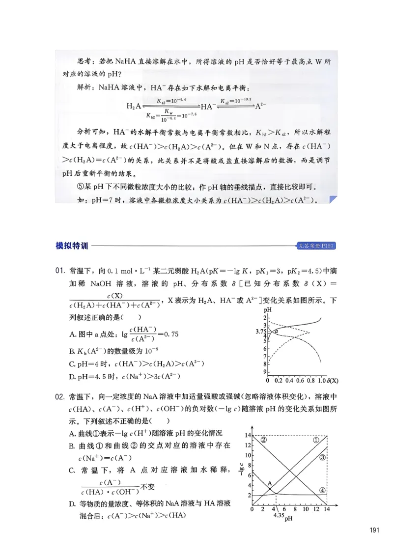 冲刺600题下_2026版李政1000题+冲刺600题（无水印）_2026李政冲刺600题