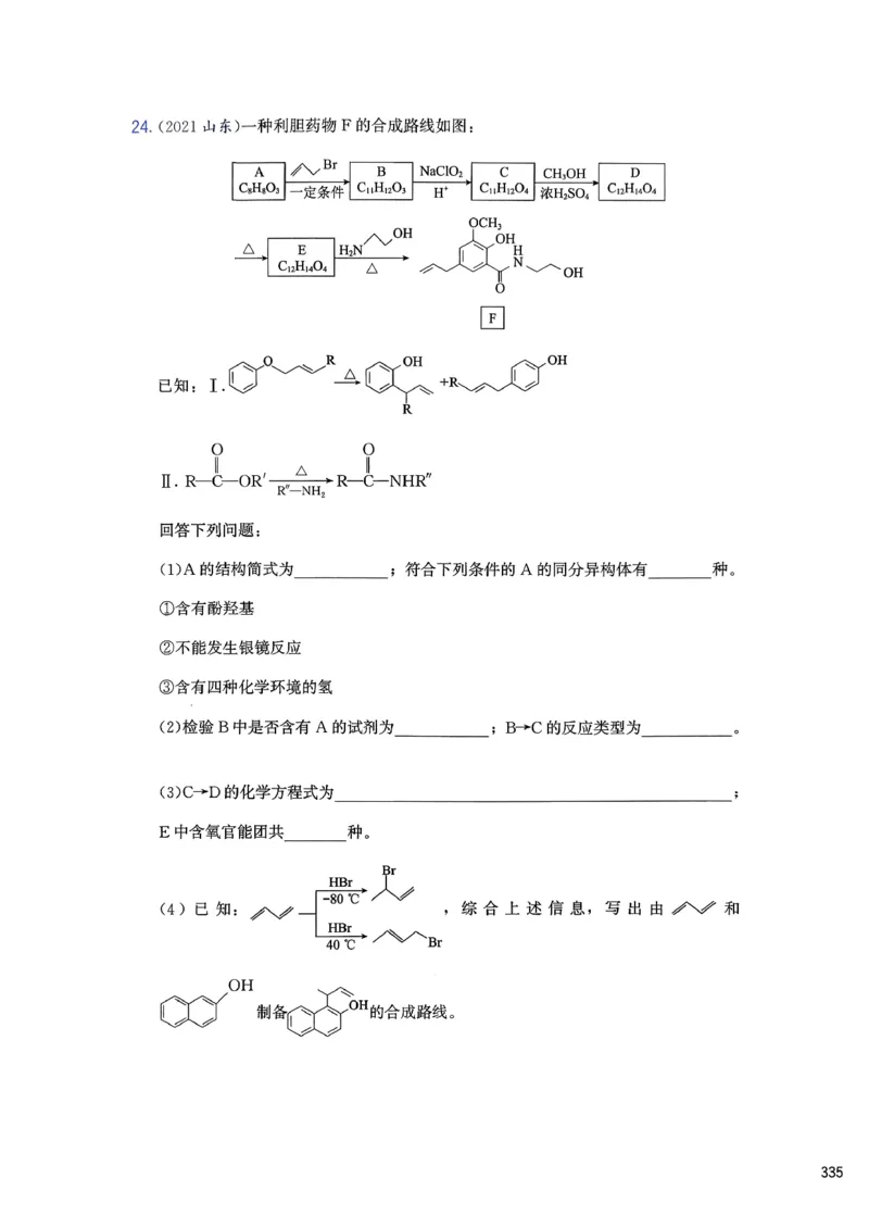 冲刺600题下_2026版李政1000题+冲刺600题（无水印）_2026李政冲刺600题