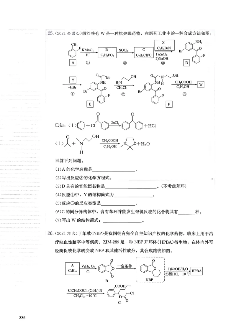 冲刺600题下_2026版李政1000题+冲刺600题（无水印）_2026李政冲刺600题