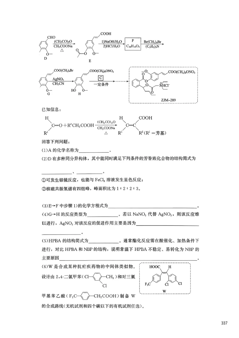 冲刺600题下_2026版李政1000题+冲刺600题（无水印）_2026李政冲刺600题