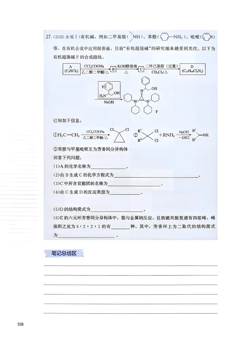 冲刺600题下_2026版李政1000题+冲刺600题（无水印）_2026李政冲刺600题