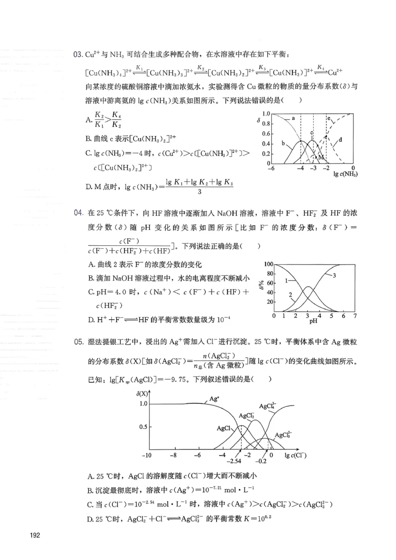 冲刺600题下_2026版李政1000题+冲刺600题（无水印）_2026李政冲刺600题