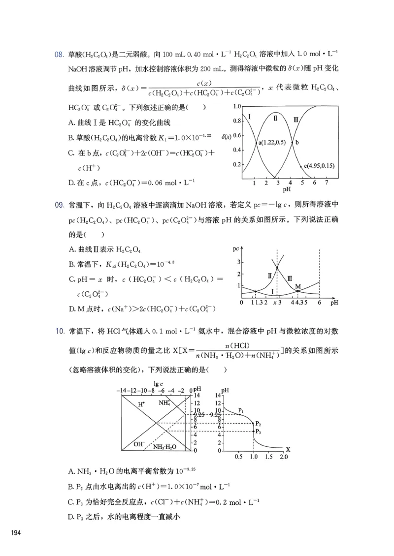 冲刺600题下_2026版李政1000题+冲刺600题（无水印）_2026李政冲刺600题