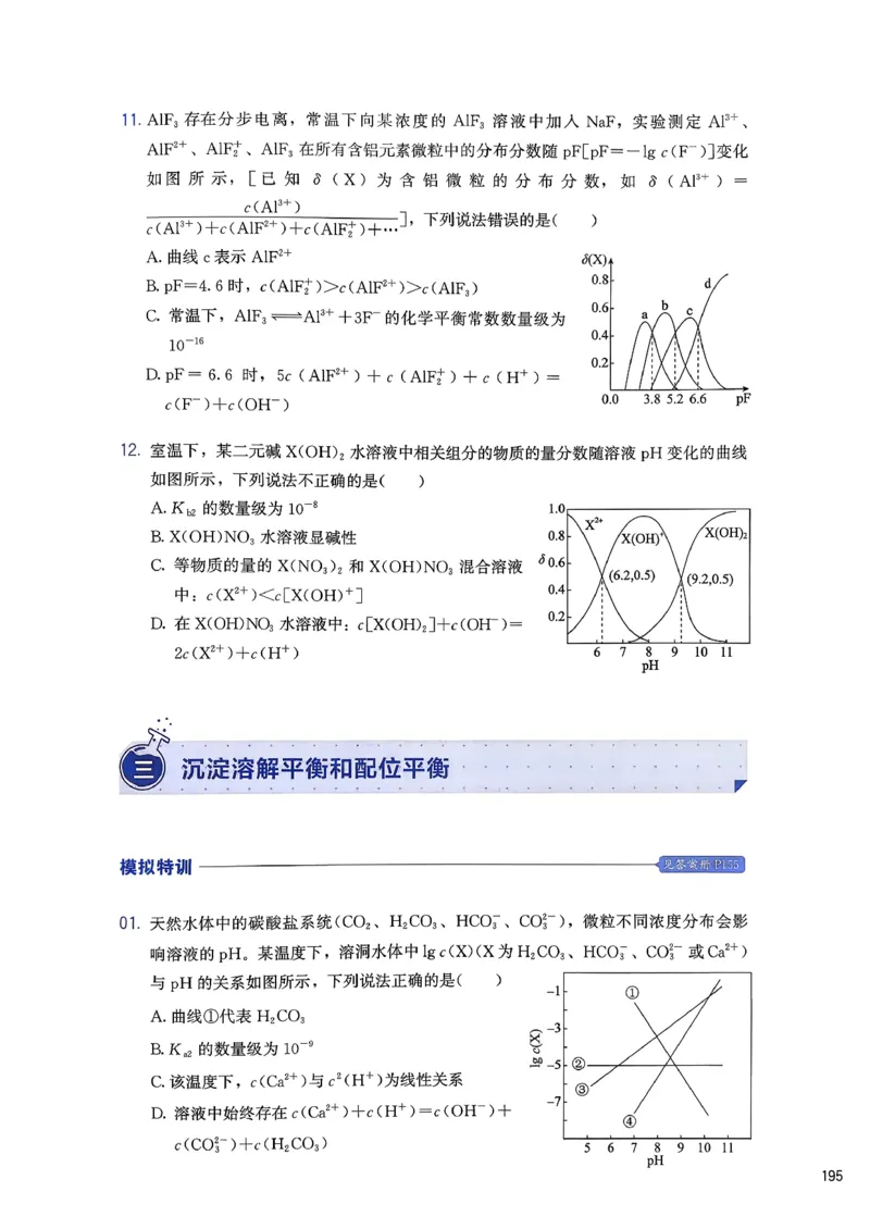 冲刺600题下_2026版李政1000题+冲刺600题（无水印）_2026李政冲刺600题