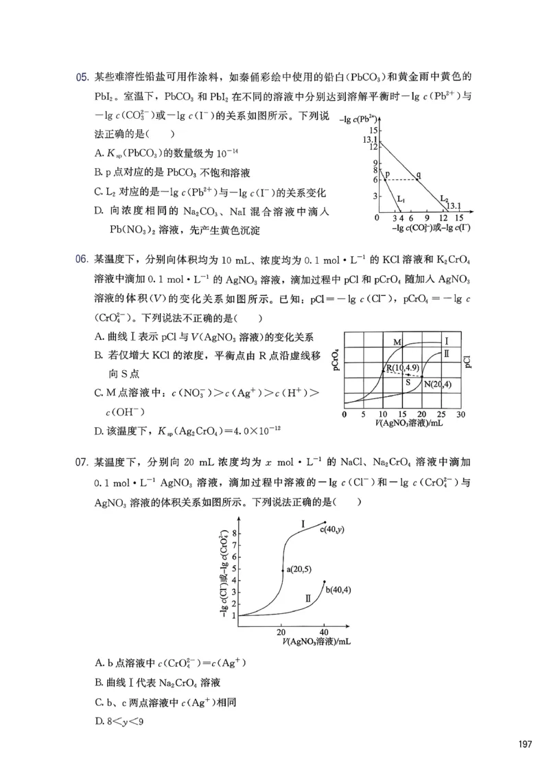 冲刺600题下_2026版李政1000题+冲刺600题（无水印）_2026李政冲刺600题
