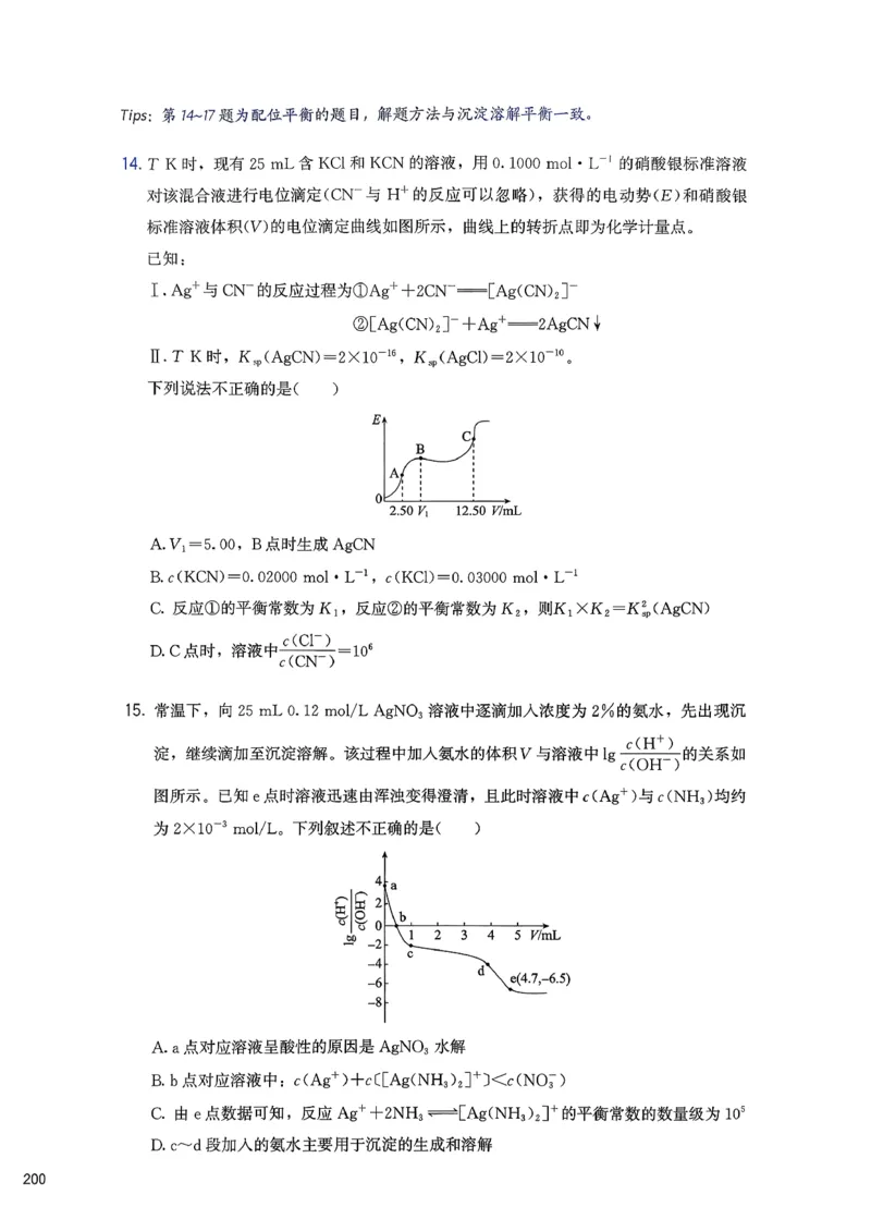 冲刺600题下_2026版李政1000题+冲刺600题（无水印）_2026李政冲刺600题