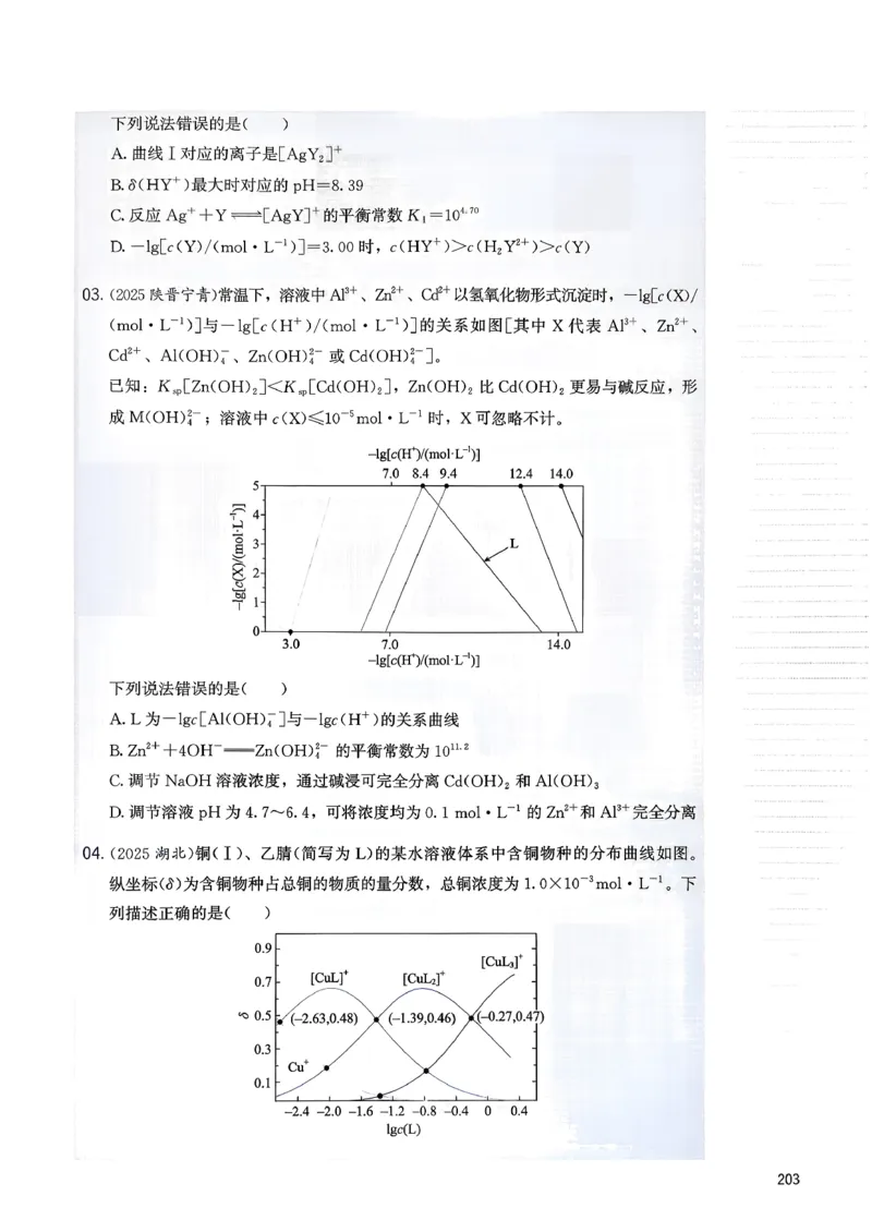 冲刺600题下_2026版李政1000题+冲刺600题（无水印）_2026李政冲刺600题