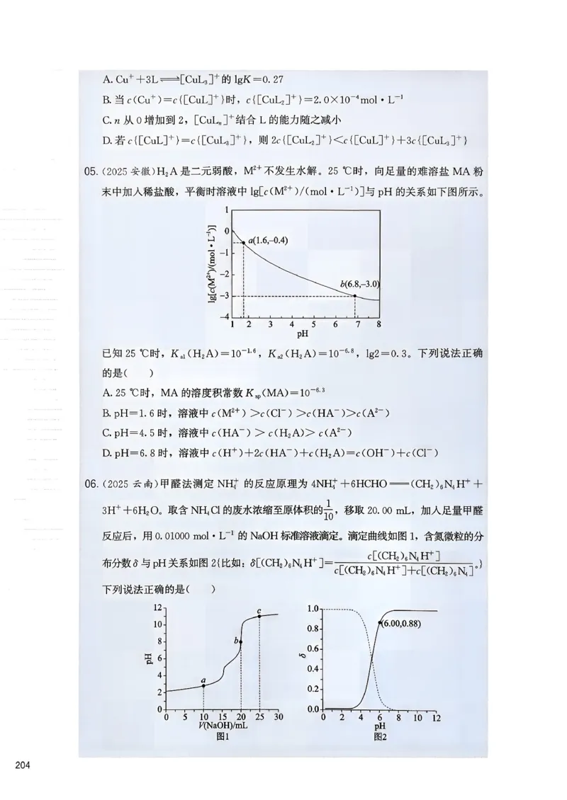 冲刺600题下_2026版李政1000题+冲刺600题（无水印）_2026李政冲刺600题
