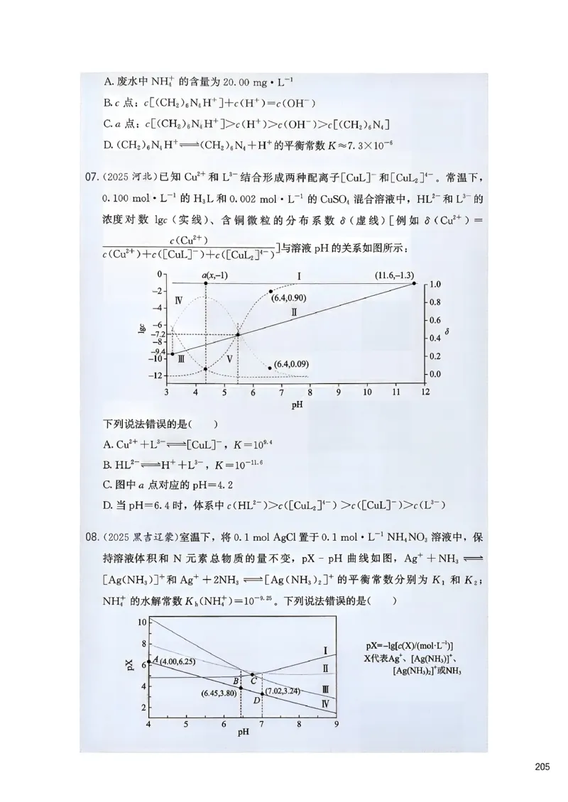 冲刺600题下_2026版李政1000题+冲刺600题（无水印）_2026李政冲刺600题