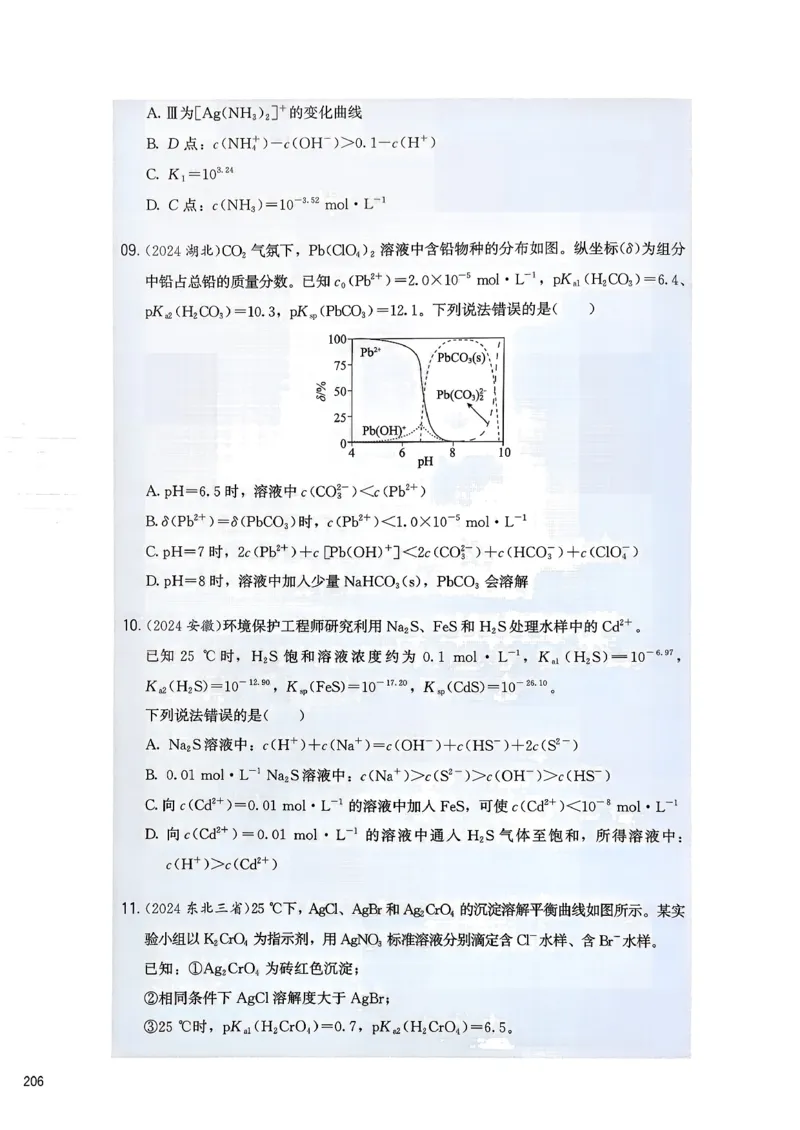 冲刺600题下_2026版李政1000题+冲刺600题（无水印）_2026李政冲刺600题