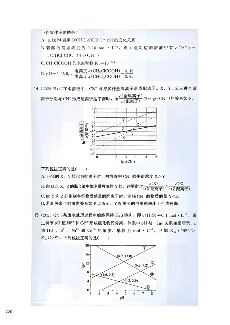 冲刺600题下_2026版李政1000题+冲刺600题（无水印）_2026李政冲刺600题