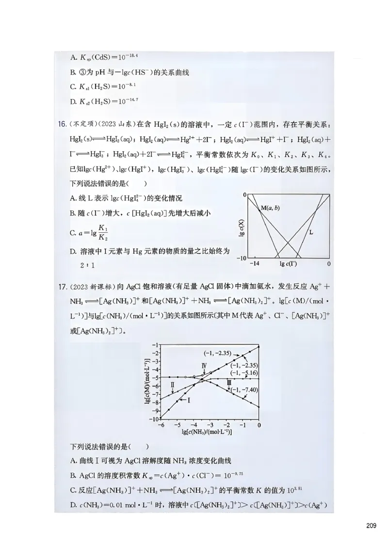 冲刺600题下_2026版李政1000题+冲刺600题（无水印）_2026李政冲刺600题