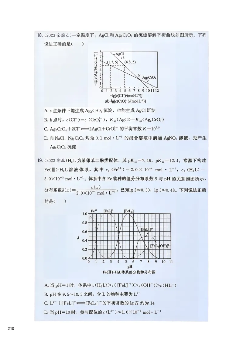 冲刺600题下_2026版李政1000题+冲刺600题（无水印）_2026李政冲刺600题
