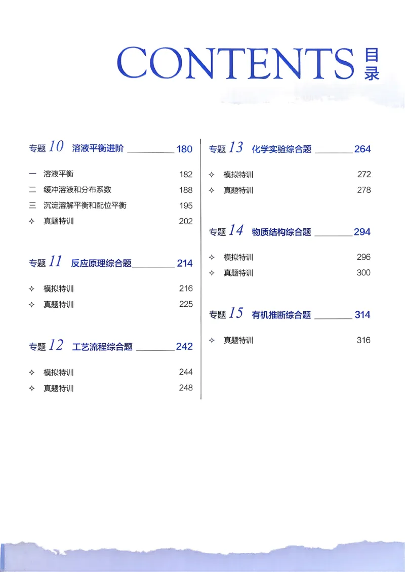 冲刺600题下_2026版李政1000题+冲刺600题（无水印）_2026李政冲刺600题