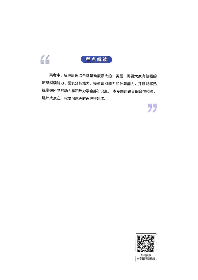 冲刺600题下_2026版李政1000题+冲刺600题（无水印）_2026李政冲刺600题