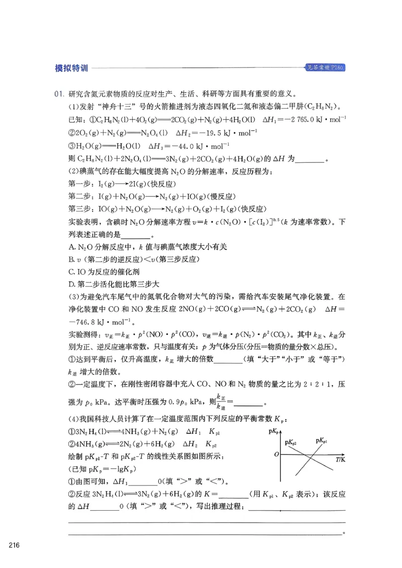 冲刺600题下_2026版李政1000题+冲刺600题（无水印）_2026李政冲刺600题
