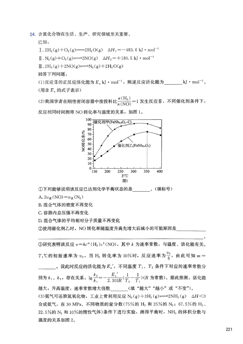 冲刺600题下_2026版李政1000题+冲刺600题（无水印）_2026李政冲刺600题