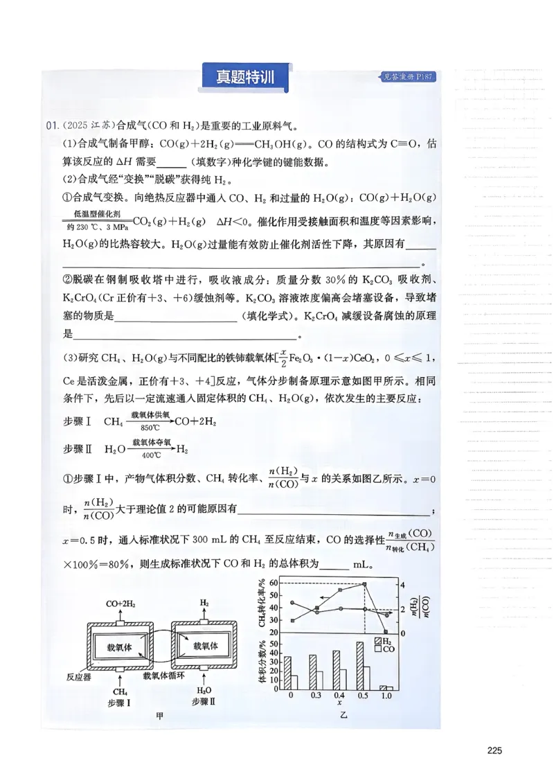 冲刺600题下_2026版李政1000题+冲刺600题（无水印）_2026李政冲刺600题