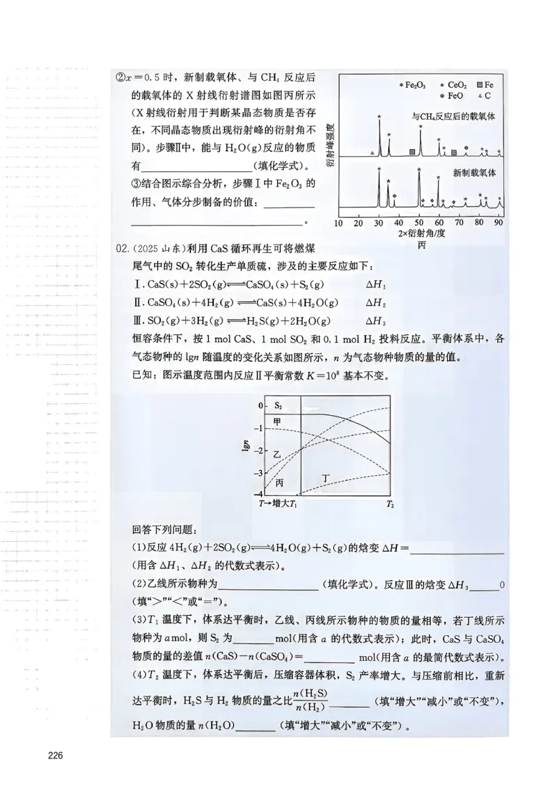 冲刺600题下_2026版李政1000题+冲刺600题（无水印）_2026李政冲刺600题