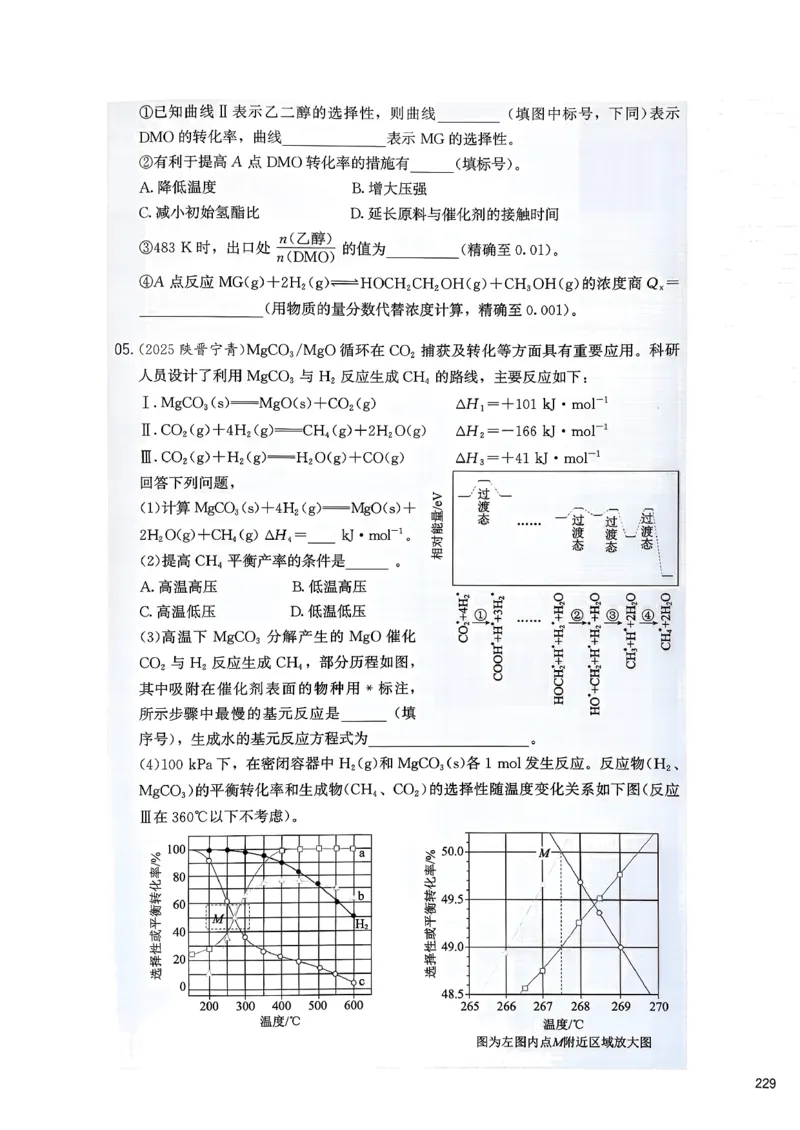 冲刺600题下_2026版李政1000题+冲刺600题（无水印）_2026李政冲刺600题