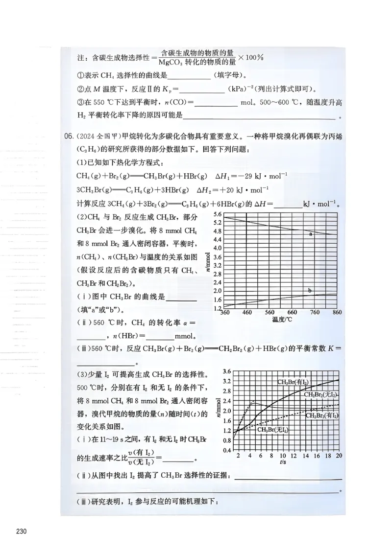 冲刺600题下_2026版李政1000题+冲刺600题（无水印）_2026李政冲刺600题