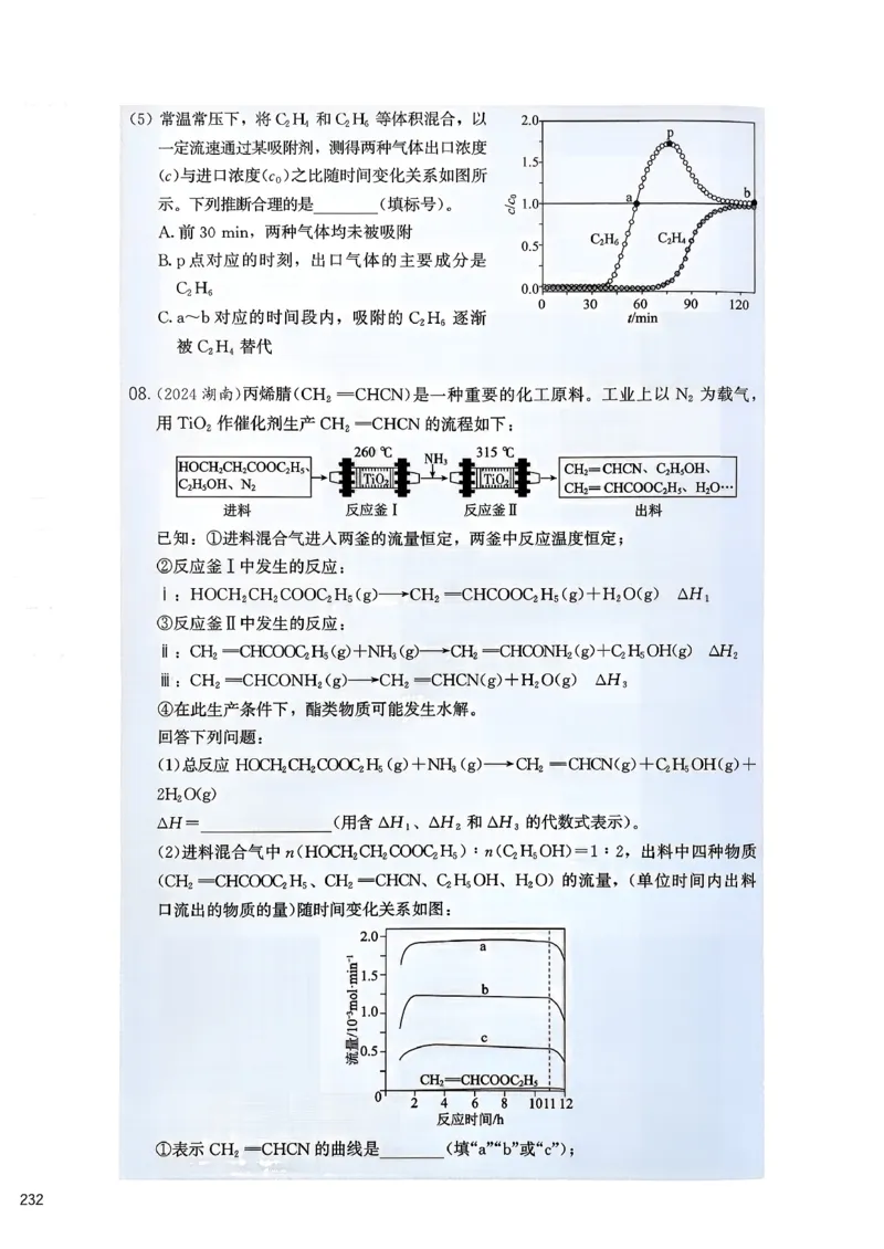 冲刺600题下_2026版李政1000题+冲刺600题（无水印）_2026李政冲刺600题