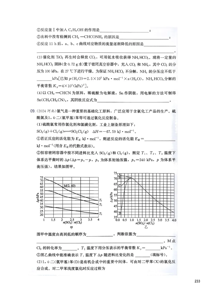 冲刺600题下_2026版李政1000题+冲刺600题（无水印）_2026李政冲刺600题