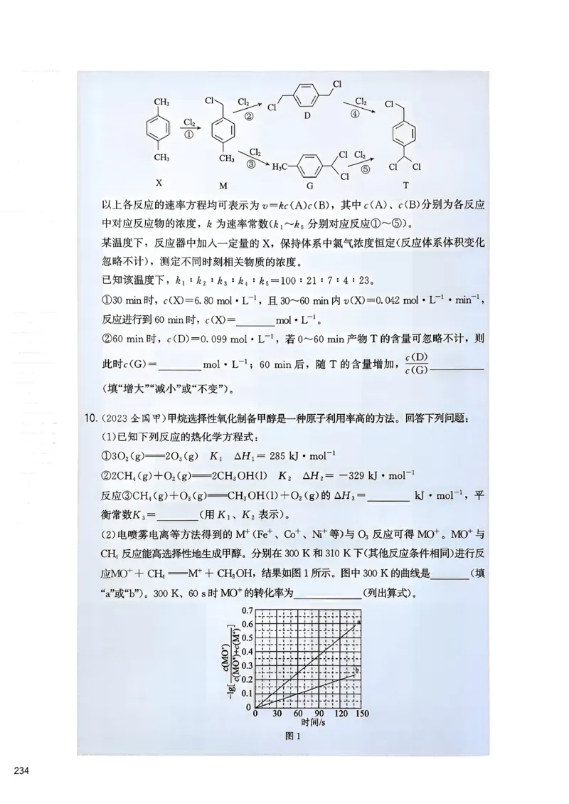 冲刺600题下_2026版李政1000题+冲刺600题（无水印）_2026李政冲刺600题