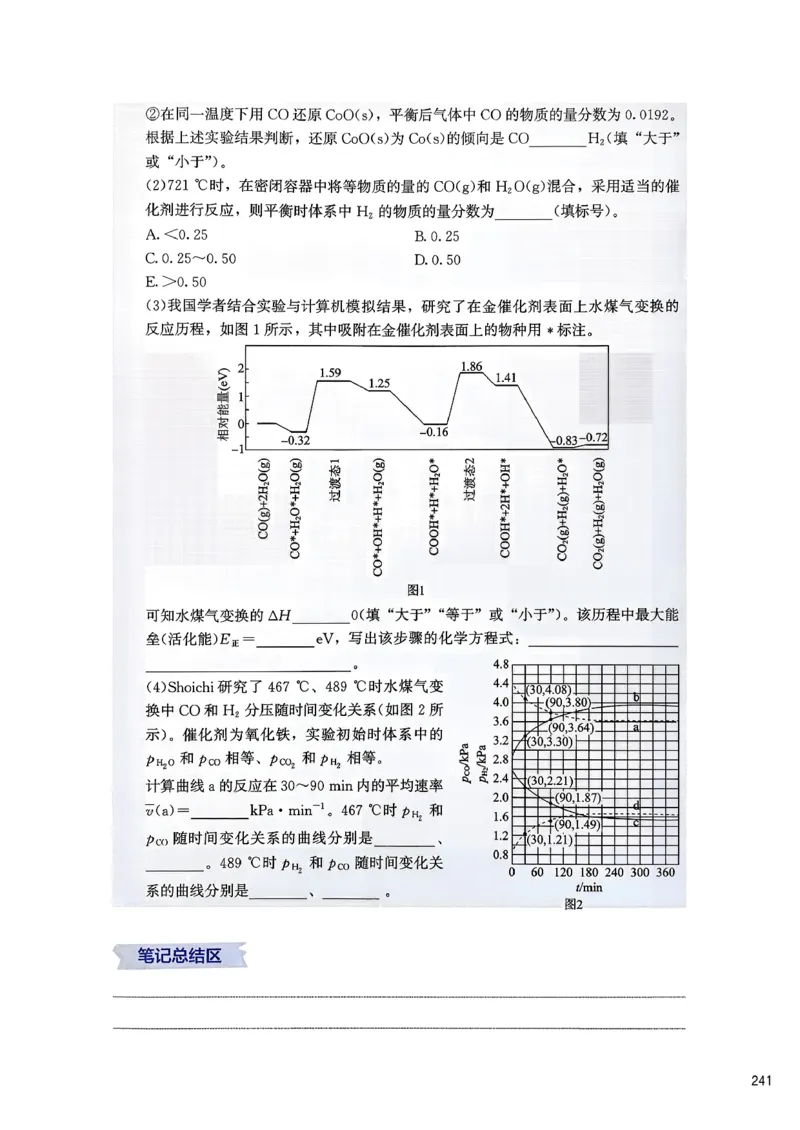 冲刺600题下_2026版李政1000题+冲刺600题（无水印）_2026李政冲刺600题