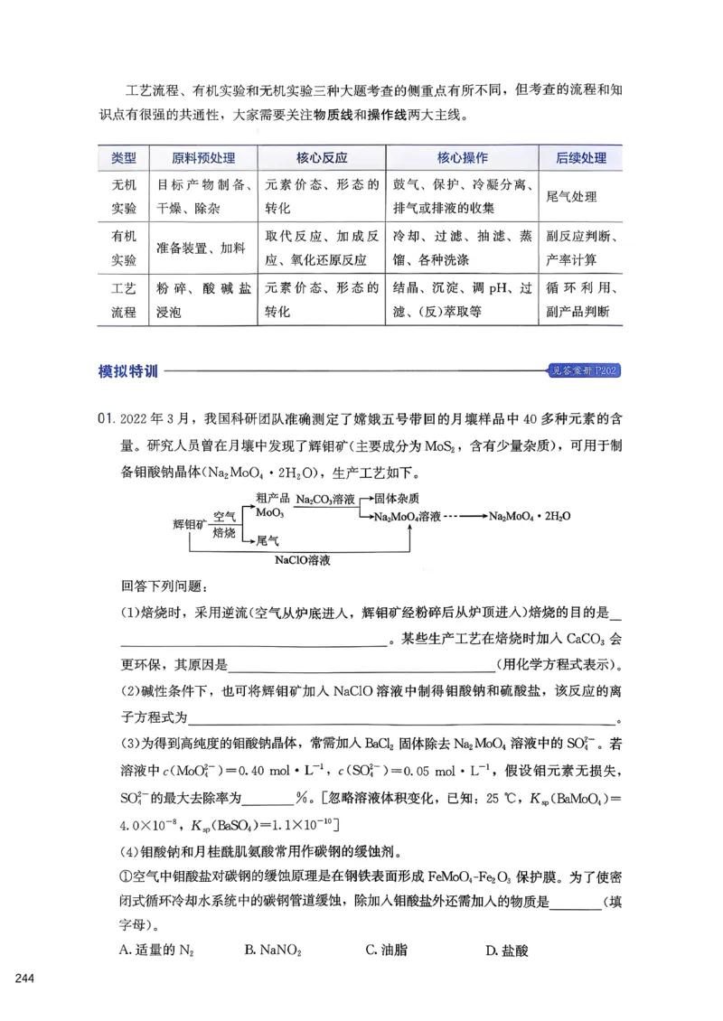 冲刺600题下_2026版李政1000题+冲刺600题（无水印）_2026李政冲刺600题