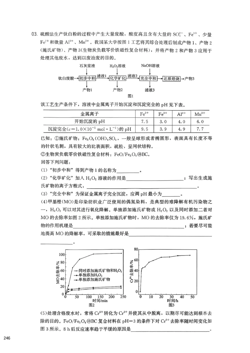 冲刺600题下_2026版李政1000题+冲刺600题（无水印）_2026李政冲刺600题