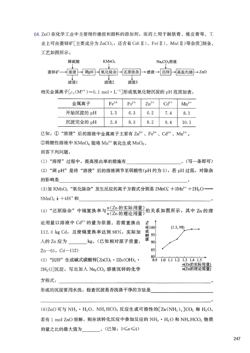 冲刺600题下_2026版李政1000题+冲刺600题（无水印）_2026李政冲刺600题