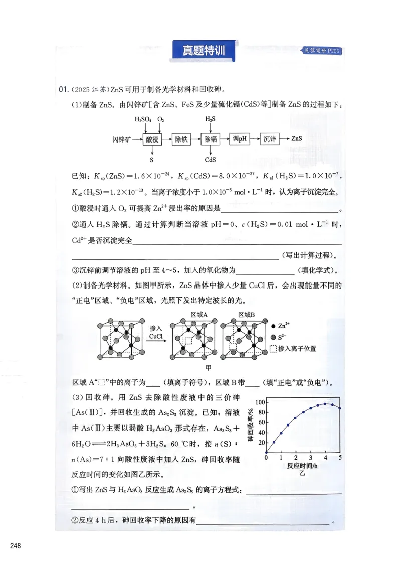 冲刺600题下_2026版李政1000题+冲刺600题（无水印）_2026李政冲刺600题