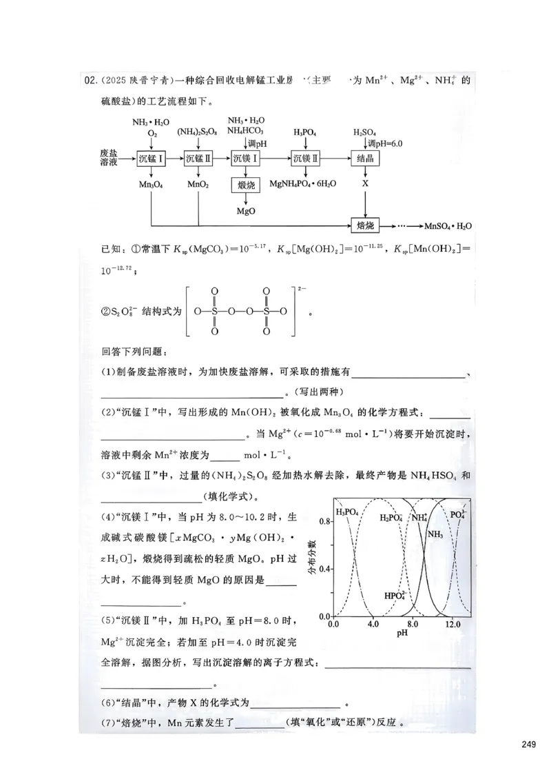 冲刺600题下_2026版李政1000题+冲刺600题（无水印）_2026李政冲刺600题