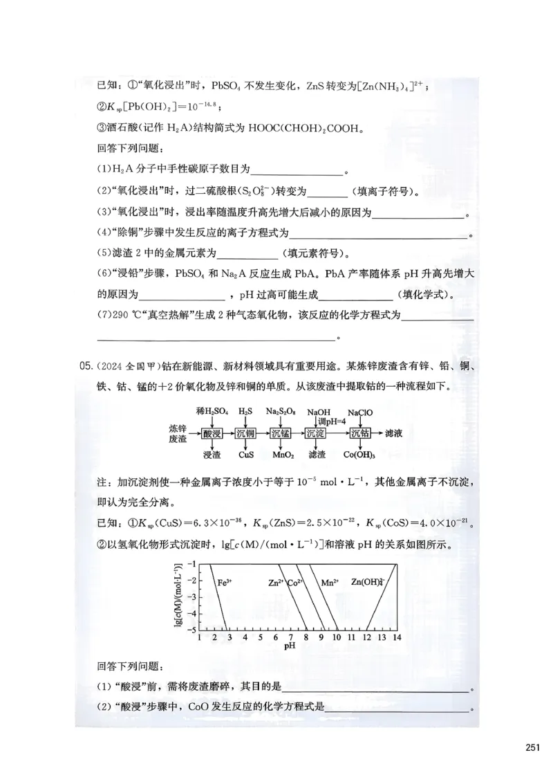 冲刺600题下_2026版李政1000题+冲刺600题（无水印）_2026李政冲刺600题