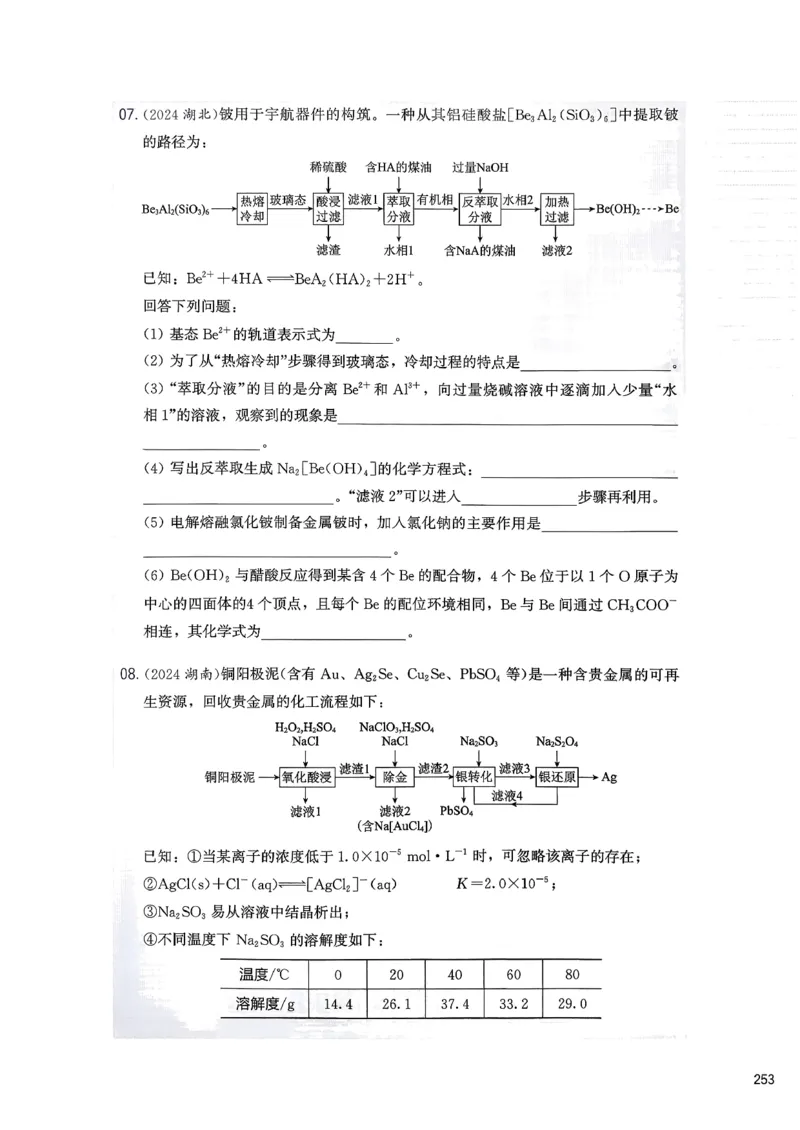 冲刺600题下_2026版李政1000题+冲刺600题（无水印）_2026李政冲刺600题