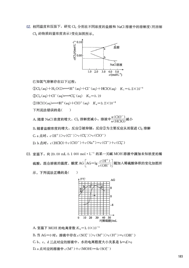 冲刺600题下_2026版李政1000题+冲刺600题（无水印）_2026李政冲刺600题