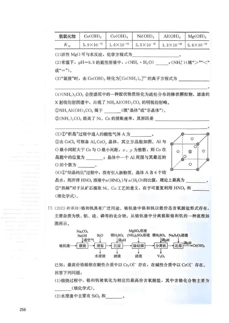 冲刺600题下_2026版李政1000题+冲刺600题（无水印）_2026李政冲刺600题