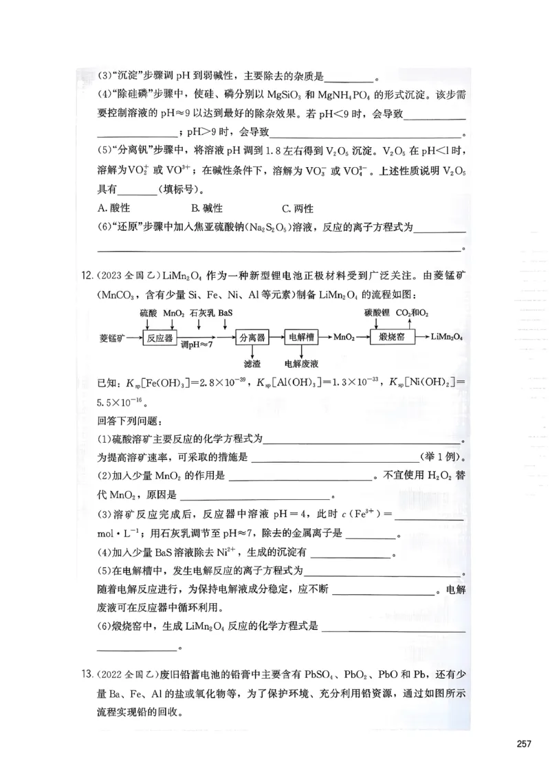 冲刺600题下_2026版李政1000题+冲刺600题（无水印）_2026李政冲刺600题