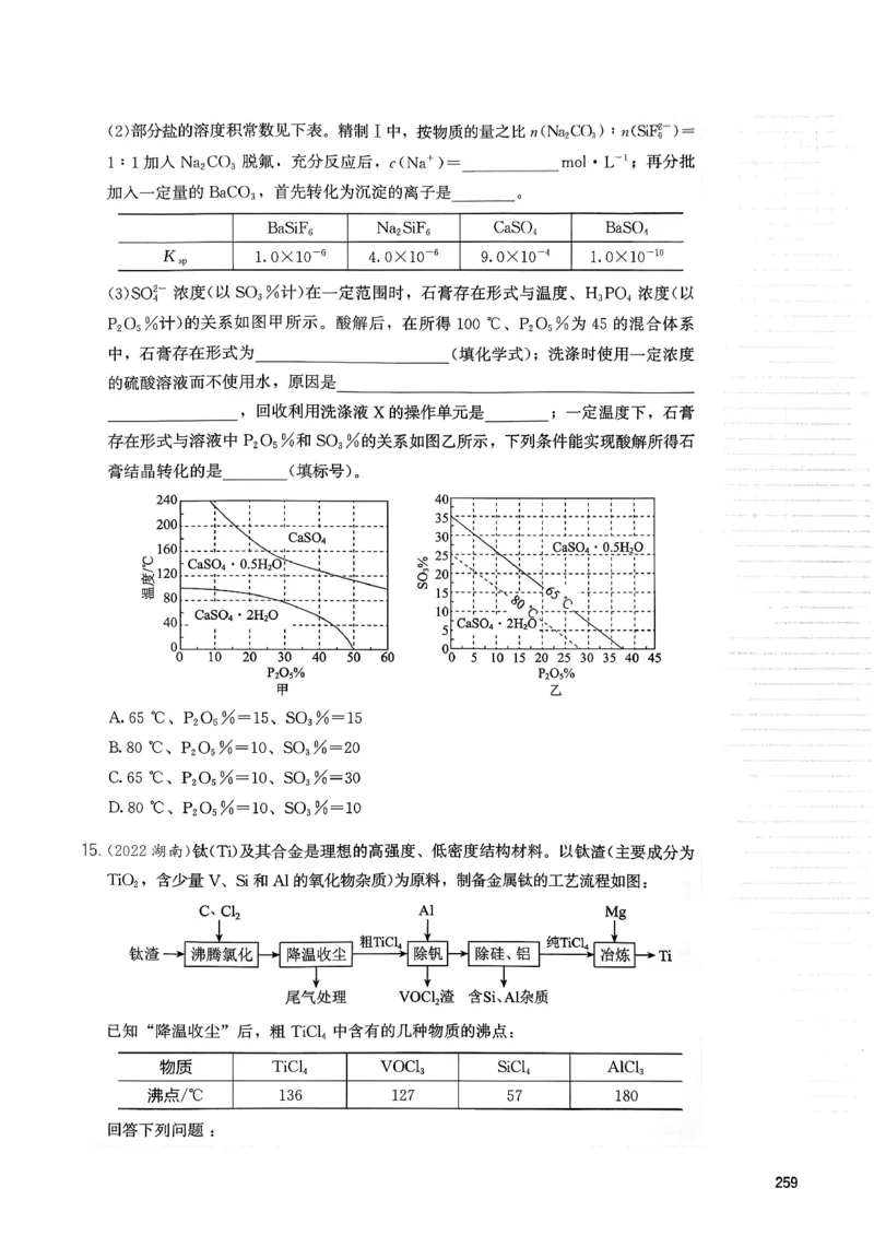 冲刺600题下_2026版李政1000题+冲刺600题（无水印）_2026李政冲刺600题